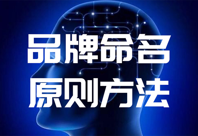 英文商標(biāo)取名方法有哪些？.jpg