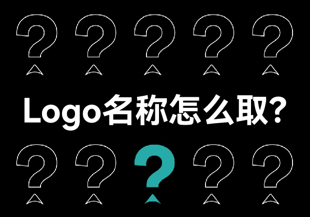 Logo名稱怎么?。簭膭?chuàng)意到實施的策略