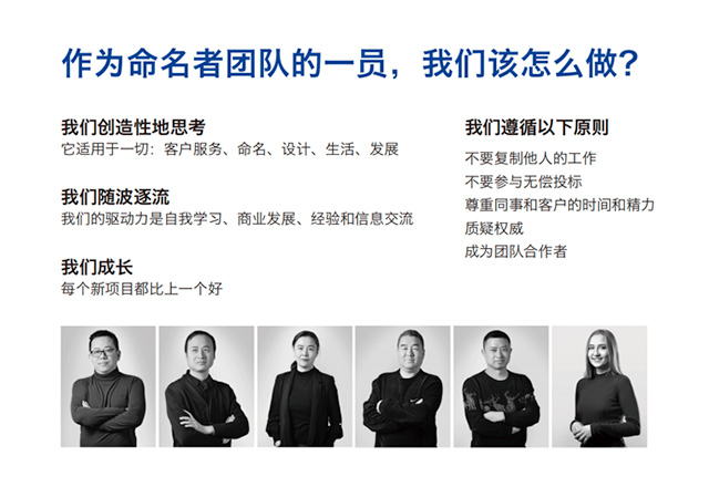 商標(biāo)起名團隊.jpg