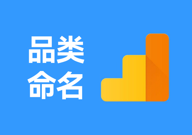 新品類(lèi)如何命名-名稱(chēng)創(chuàng)意、策略與實(shí)例解析