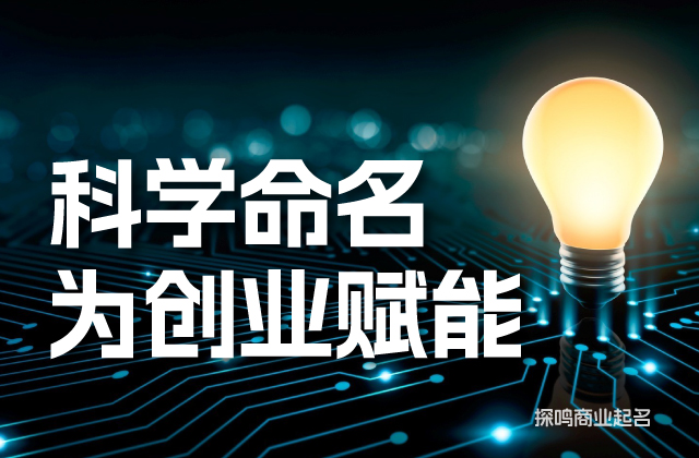 商標名稱的寓意內涵對品牌發(fā)展的影響.jpeg