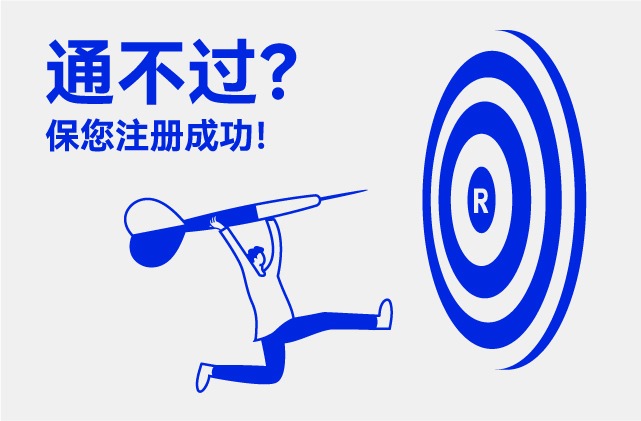 亞馬遜店鋪商標(biāo)起名所有方案包注冊(cè)通過(guò)包滿意！.jpg